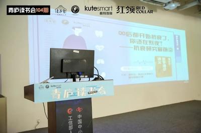 酷特智能與青廬會達成戰略合作，以互聯網文化活動賦能客戶及員工健康管理